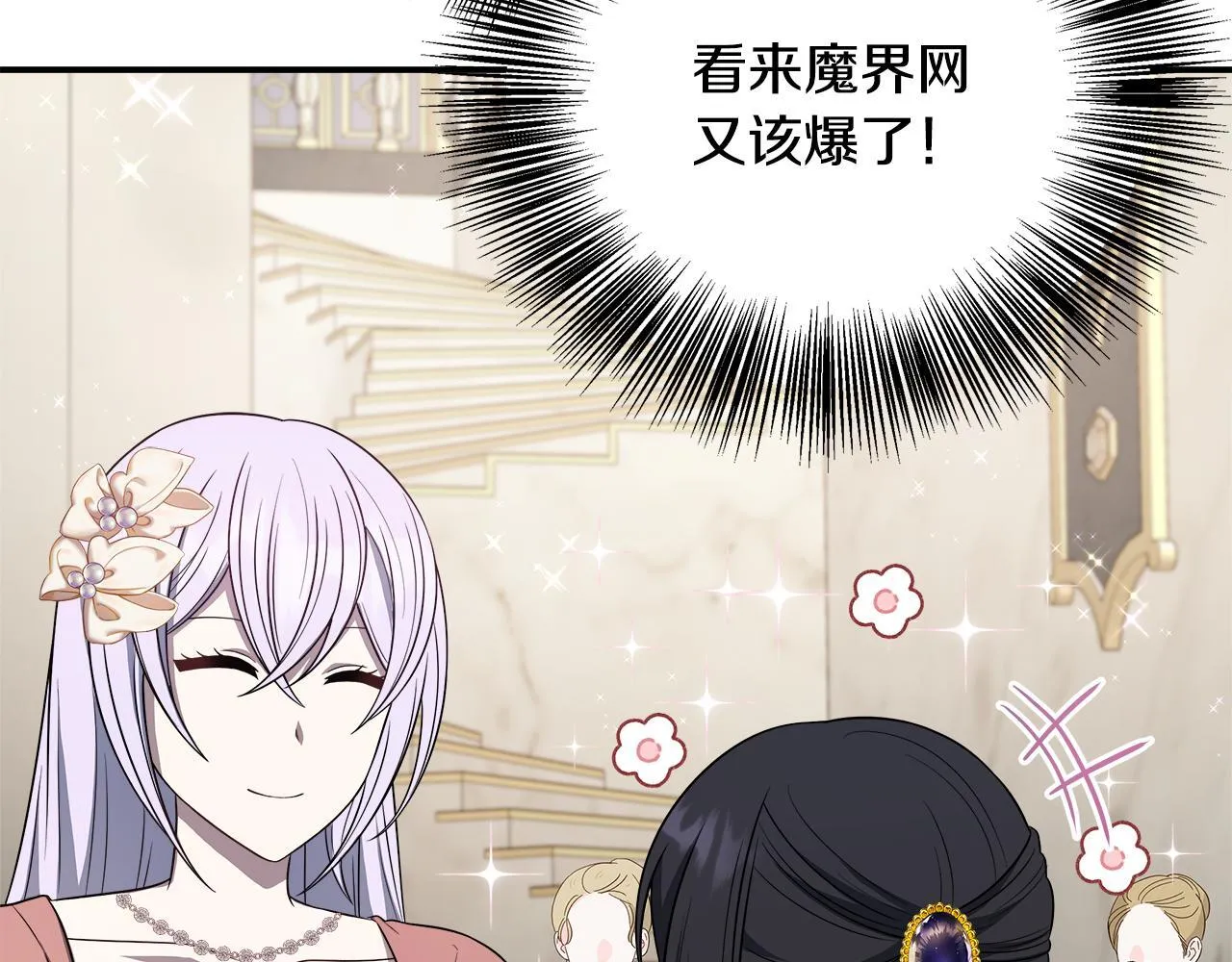 第68话 庆功宴当天 第55页