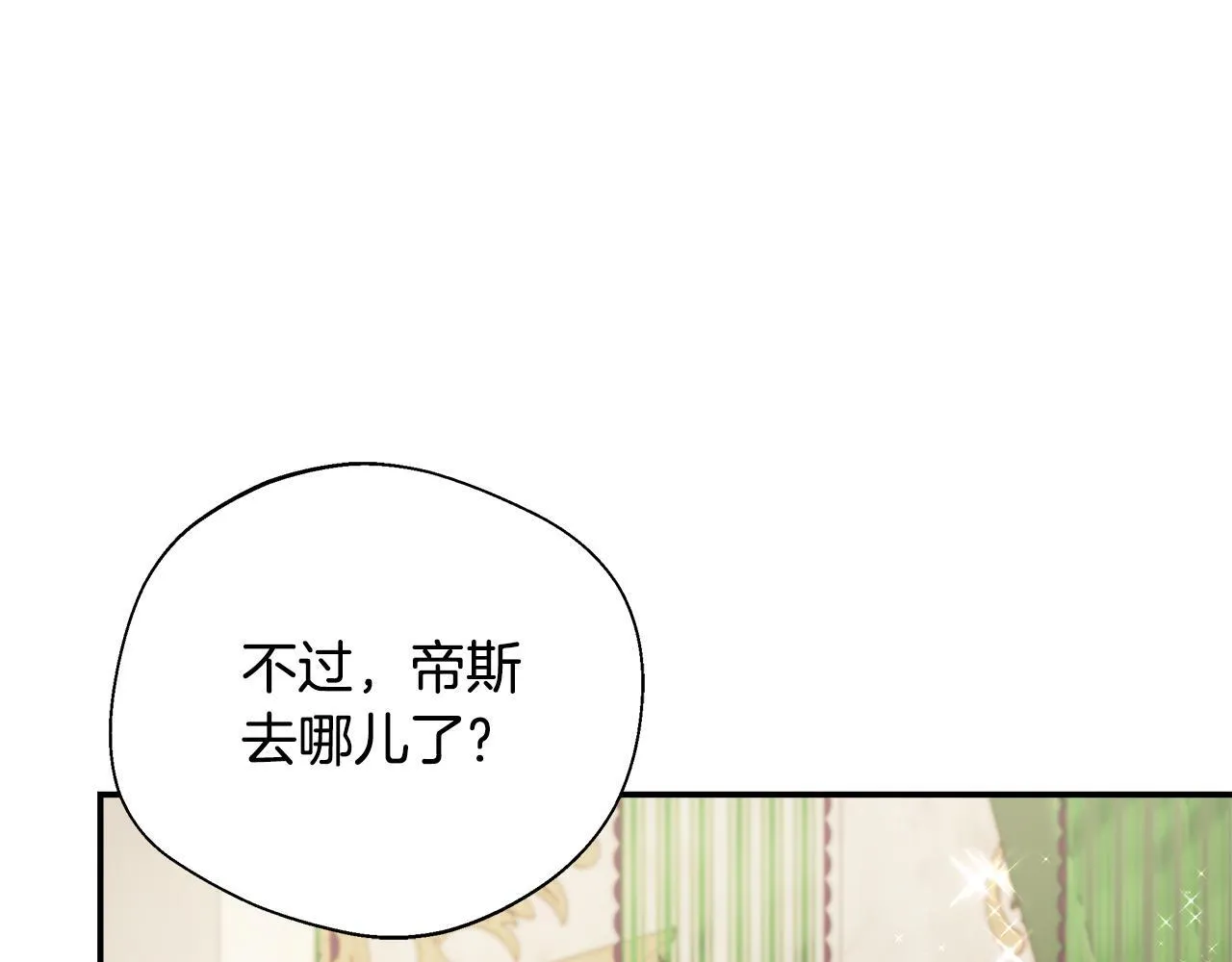 第68话 庆功宴当天 第57页