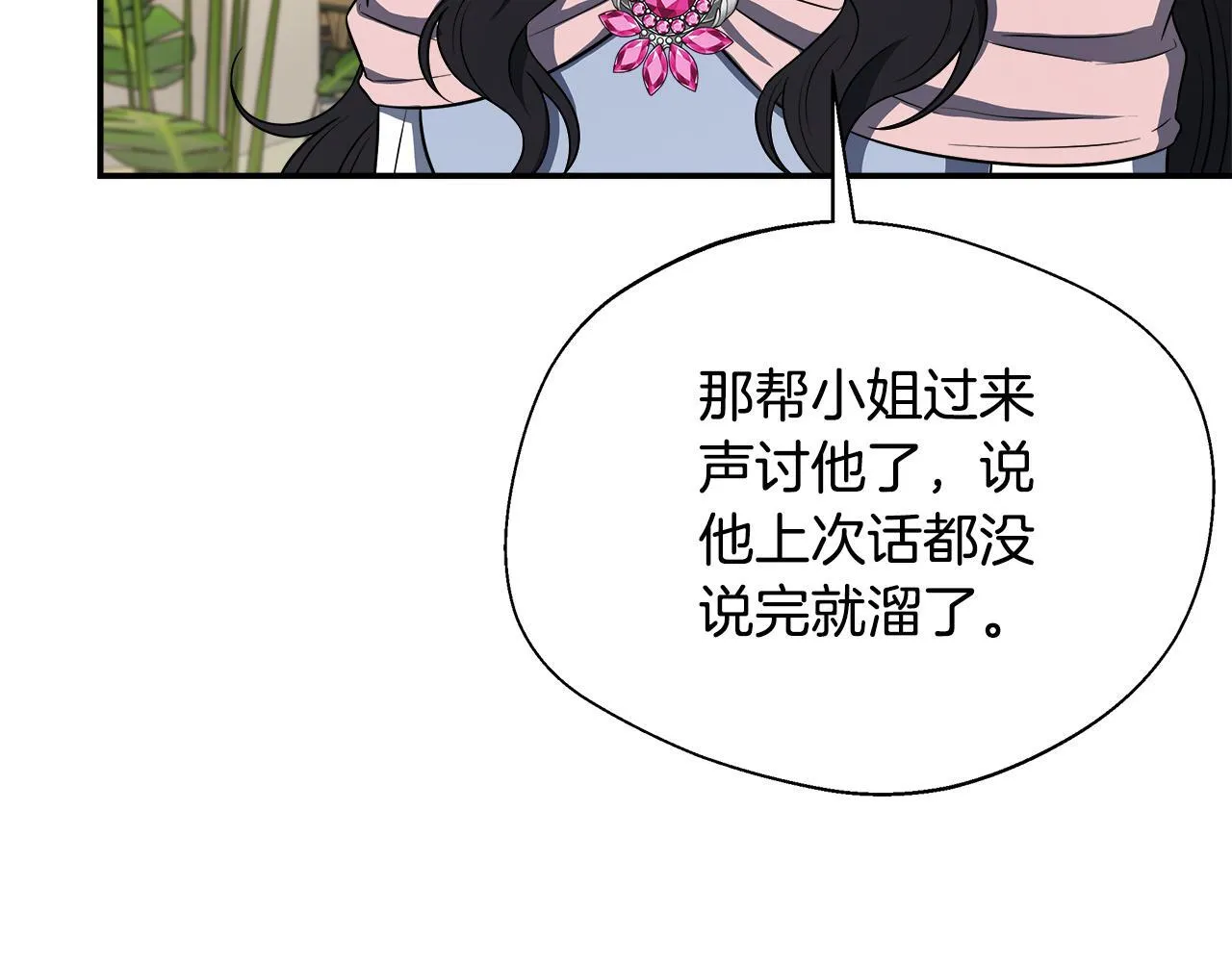 第68话 庆功宴当天 第59页