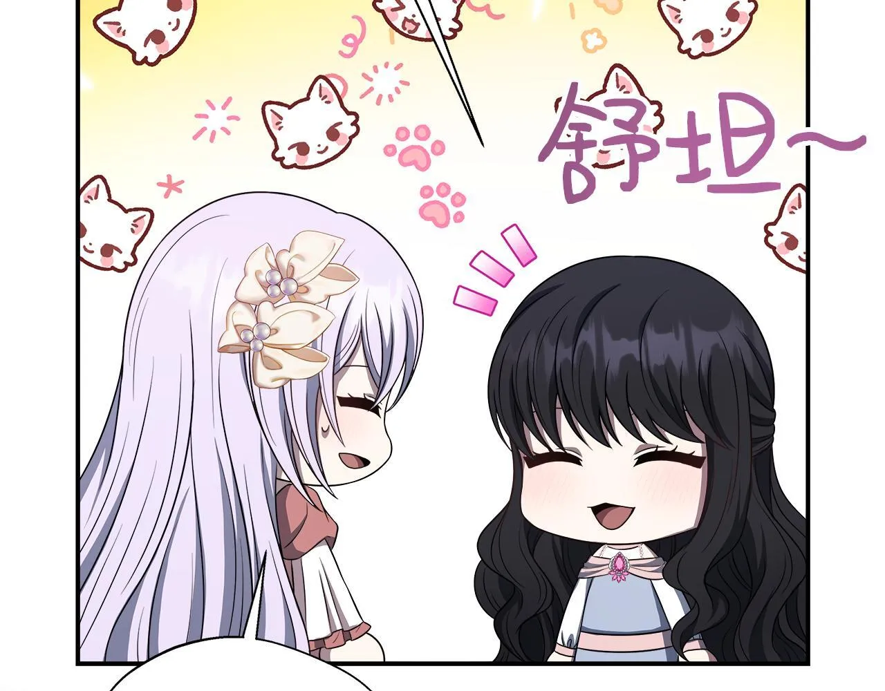第68话 庆功宴当天 第61页