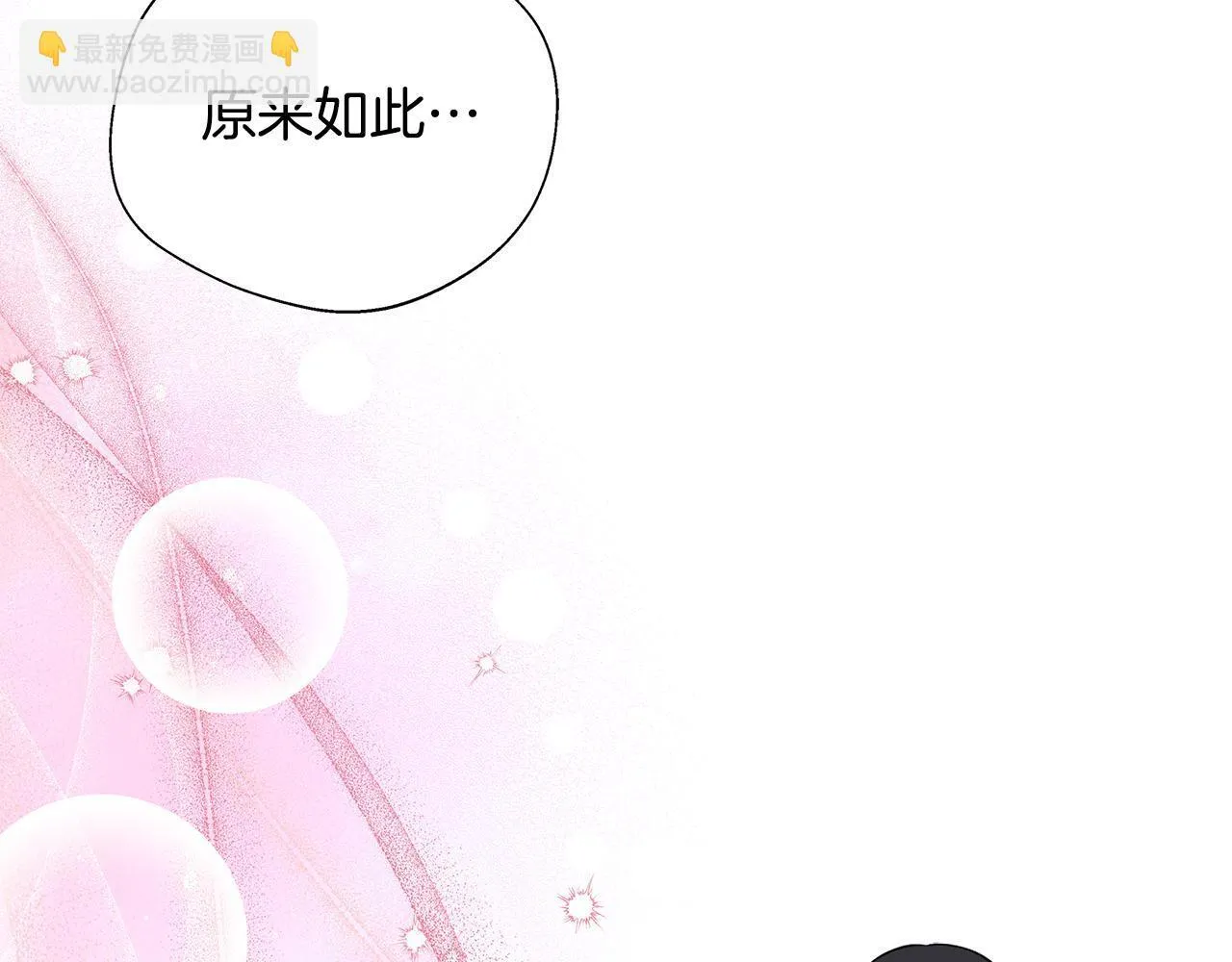 第68话 庆功宴当天 第62页