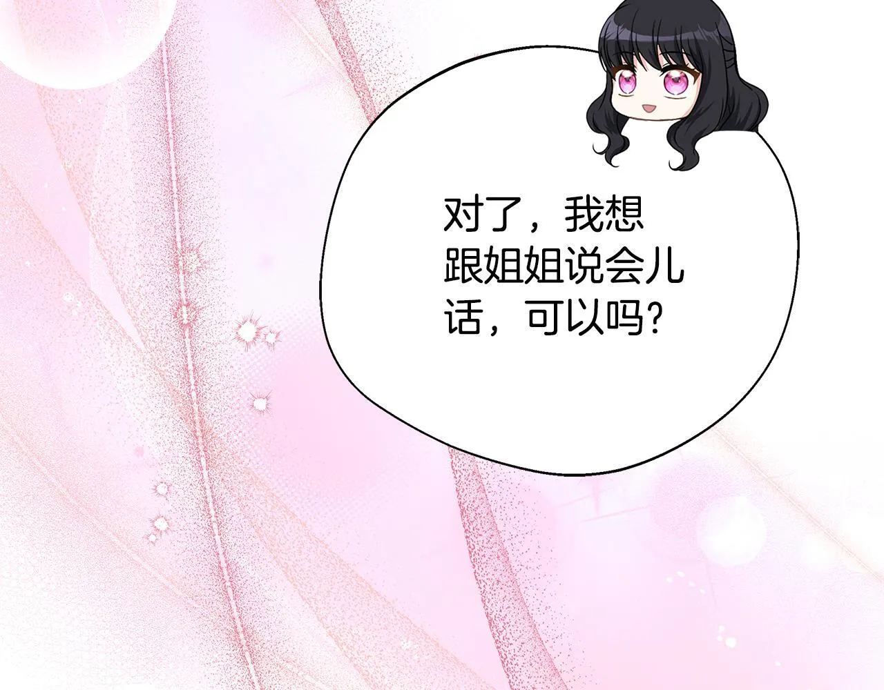 第68话 庆功宴当天 第63页