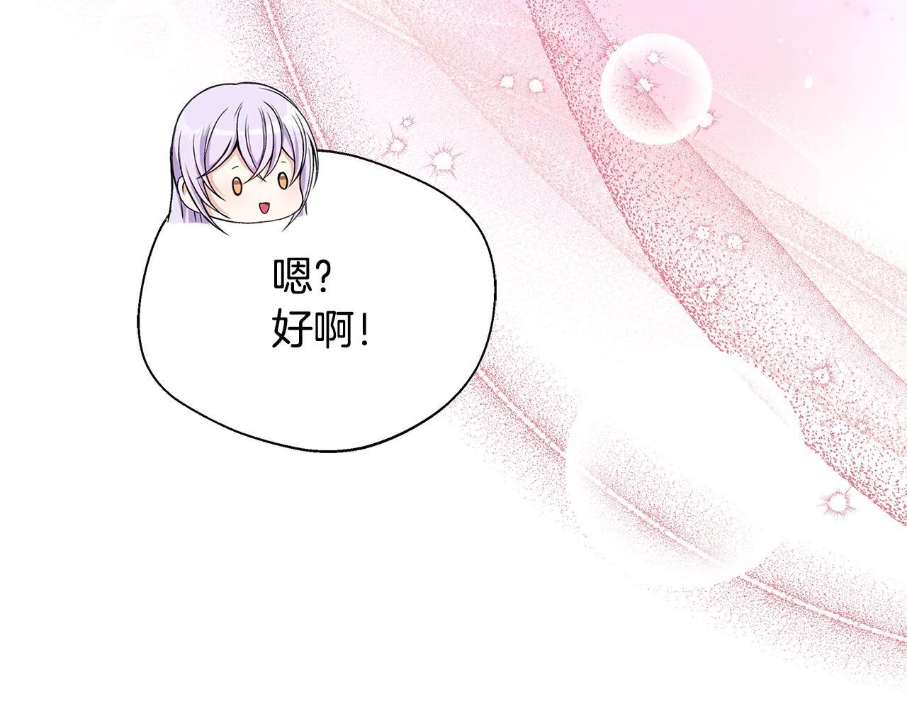 第68话 庆功宴当天 第64页