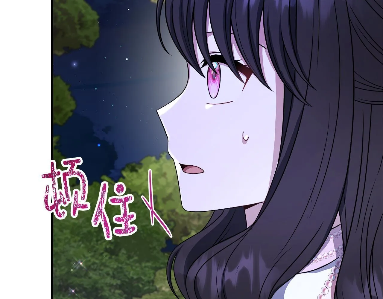 第68话 庆功宴当天 第76页