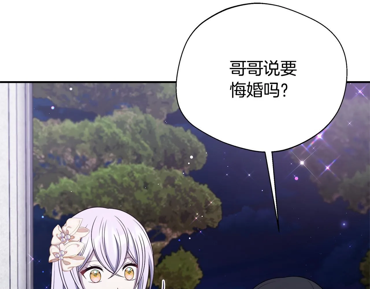 第68话 庆功宴当天 第78页