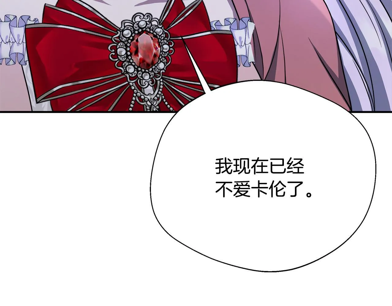 第68话 庆功宴当天 第84页