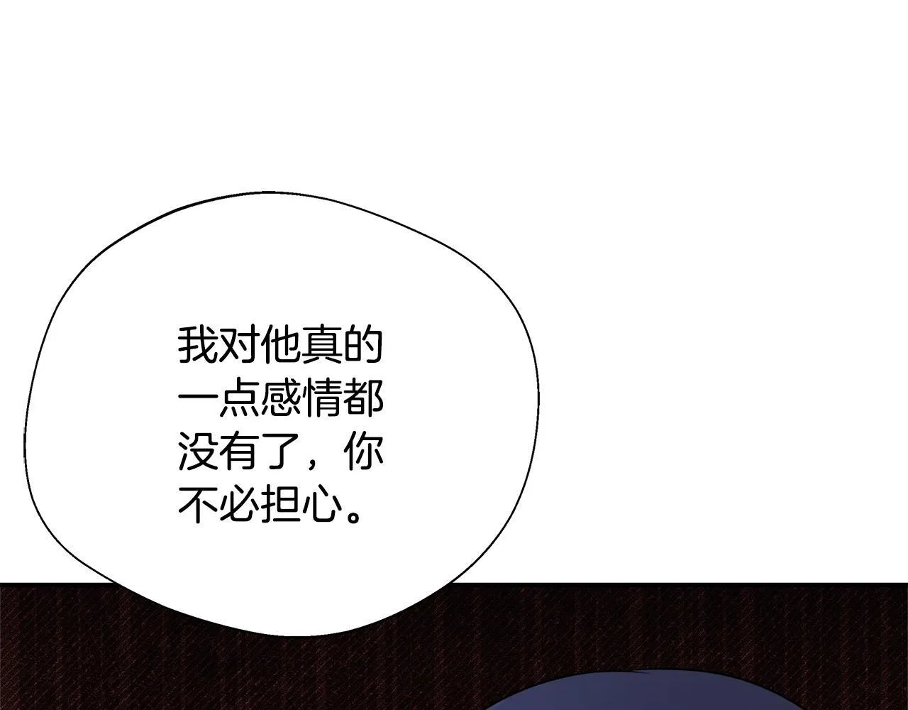 第68话 庆功宴当天 第85页