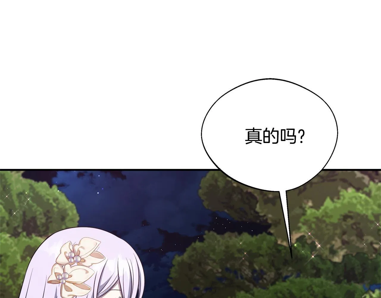 第68话 庆功宴当天 第88页