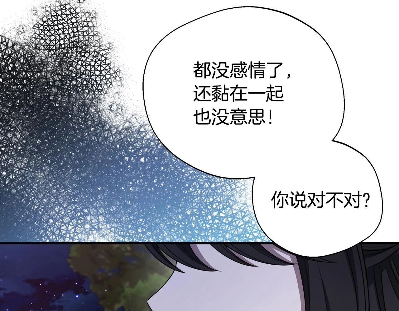 第68话 庆功宴当天 第91页