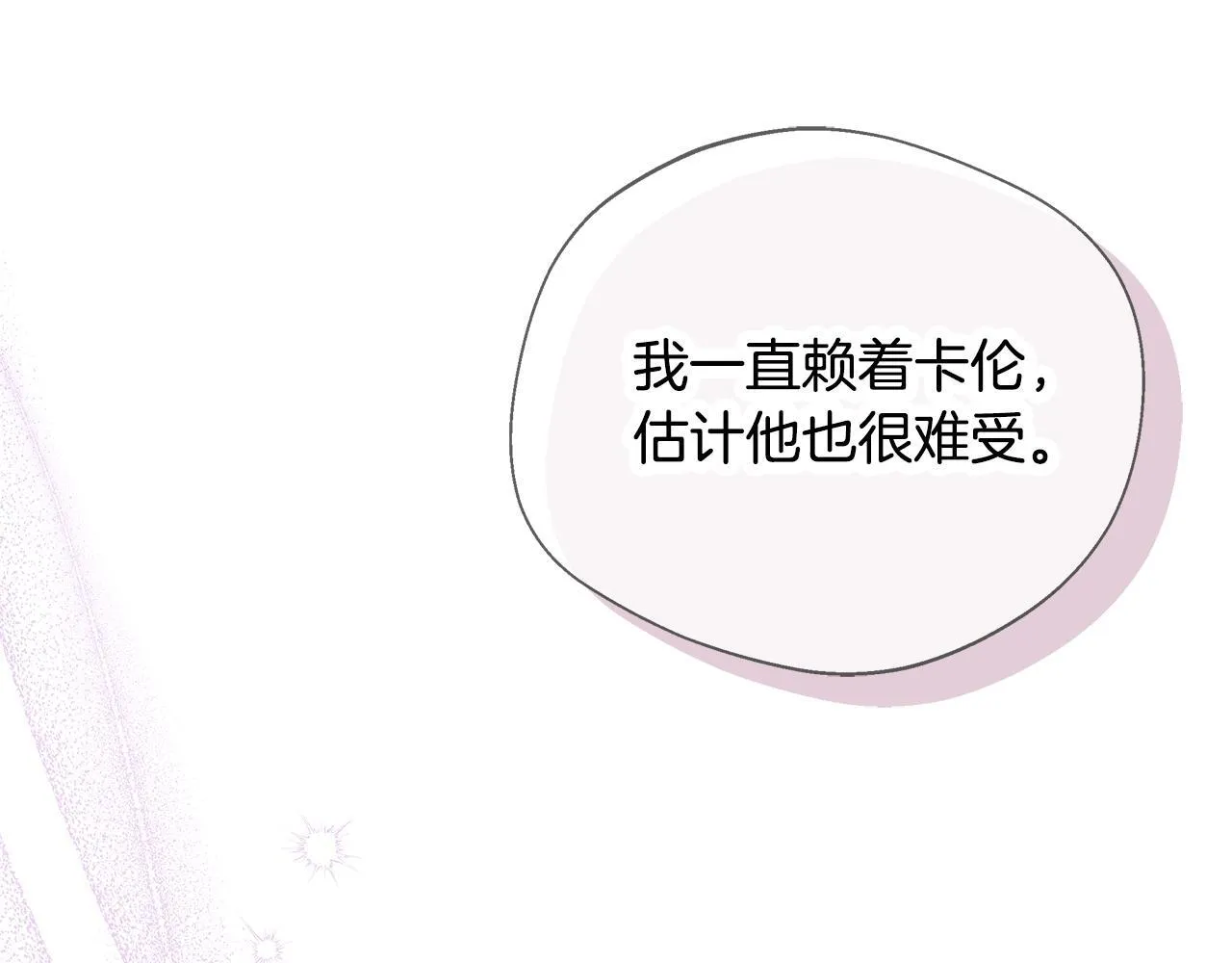 第68话 庆功宴当天 第94页