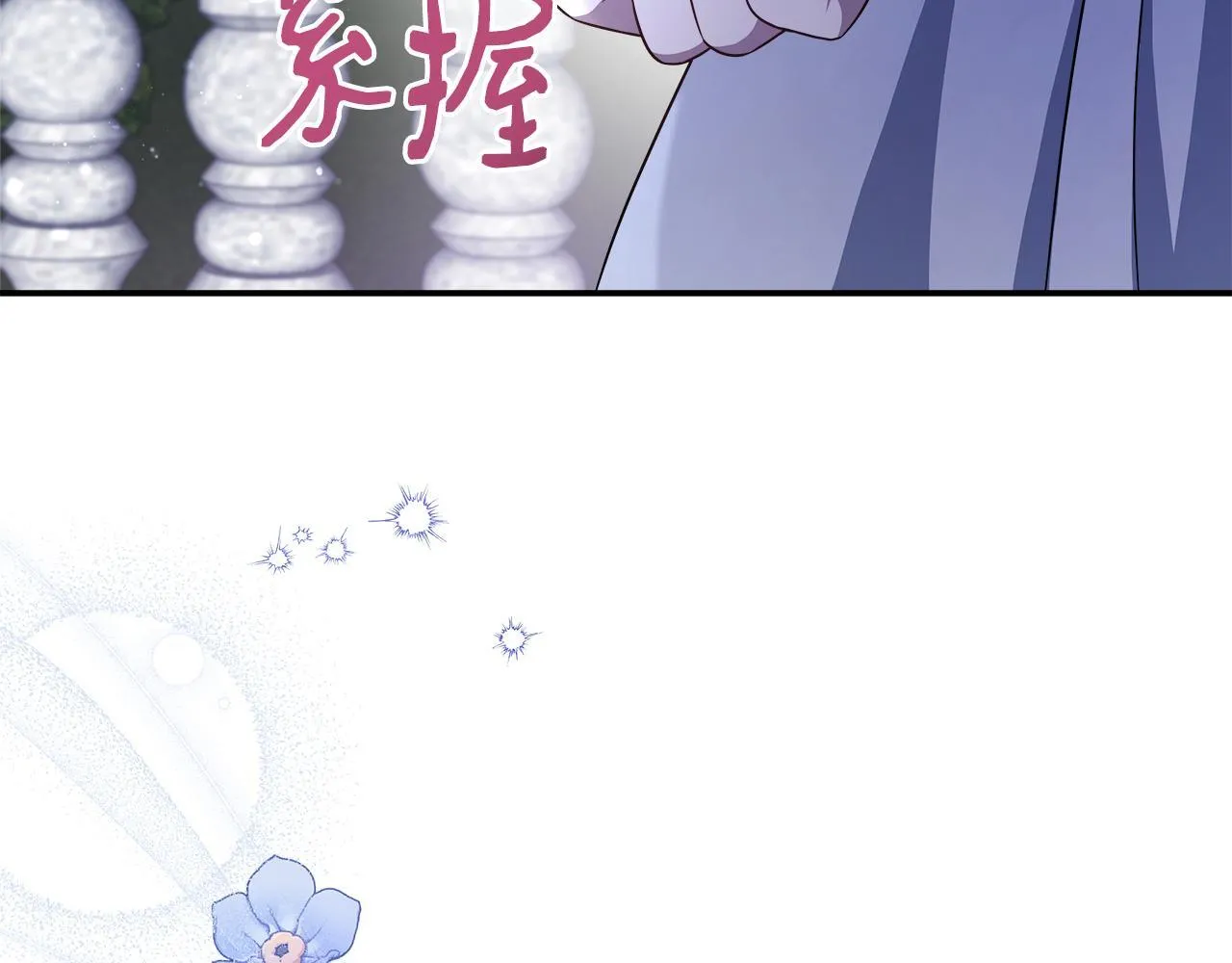 第68话 庆功宴当天 第99页