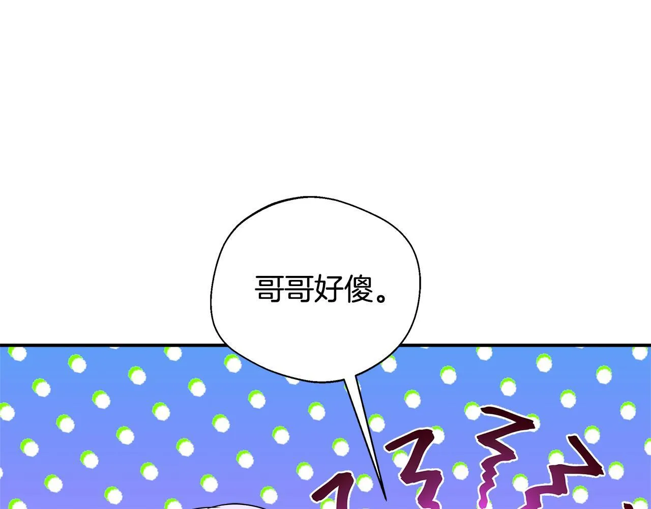 第68话 庆功宴当天 第104页