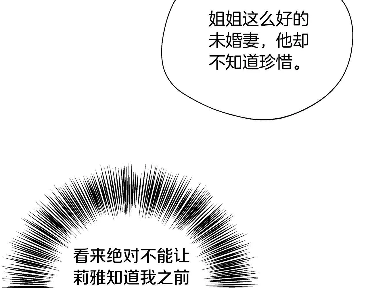 第68话 庆功宴当天 第106页