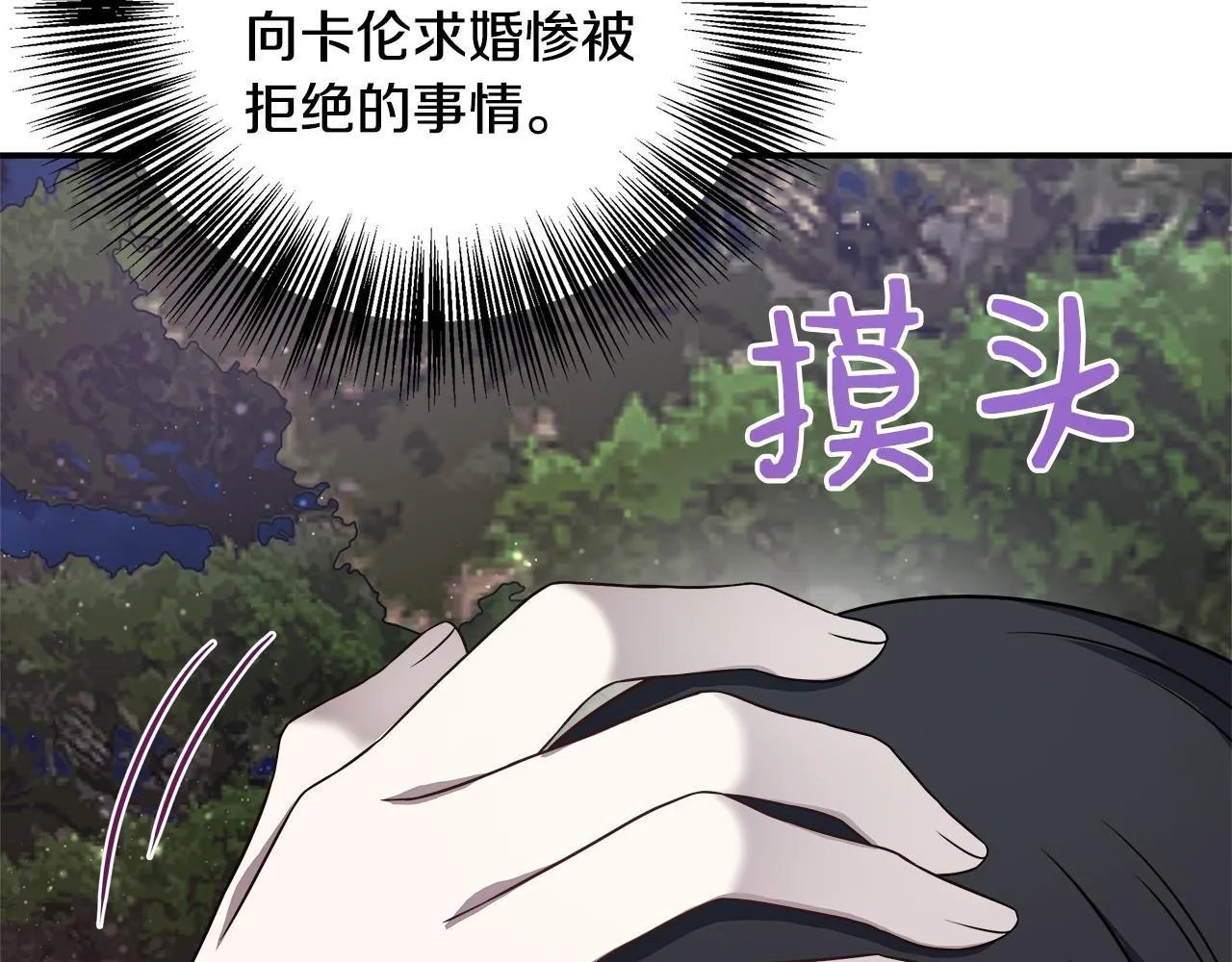 第68话 庆功宴当天 第107页