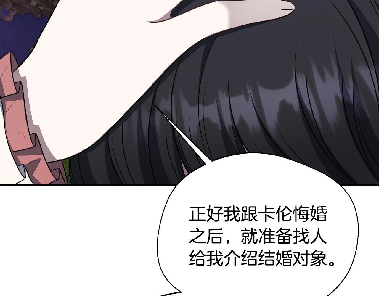 第68话 庆功宴当天 第108页