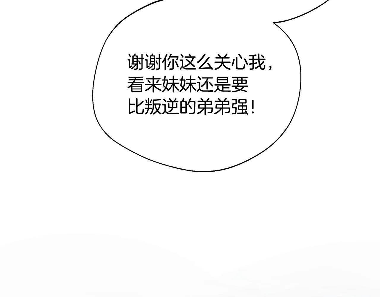 第68话 庆功宴当天 第109页