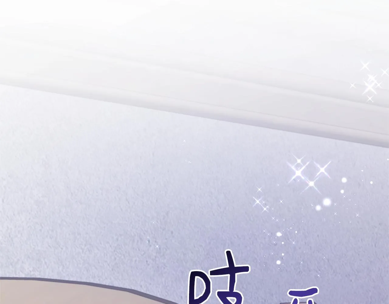 第68话 庆功宴当天 第110页