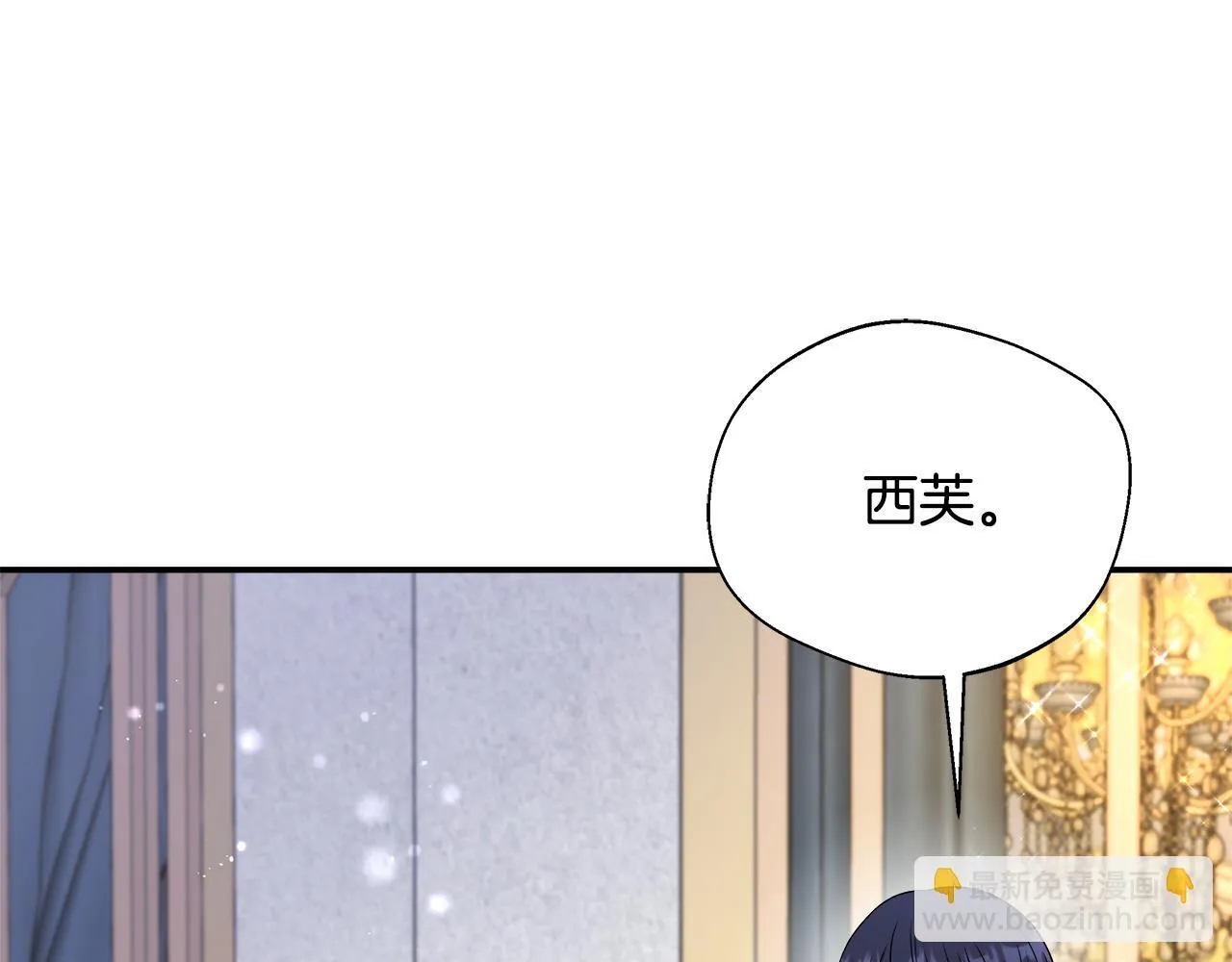 第68话 庆功宴当天 第113页