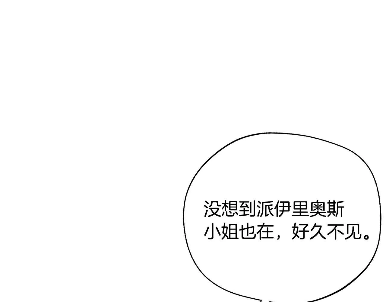 第68话 庆功宴当天 第116页