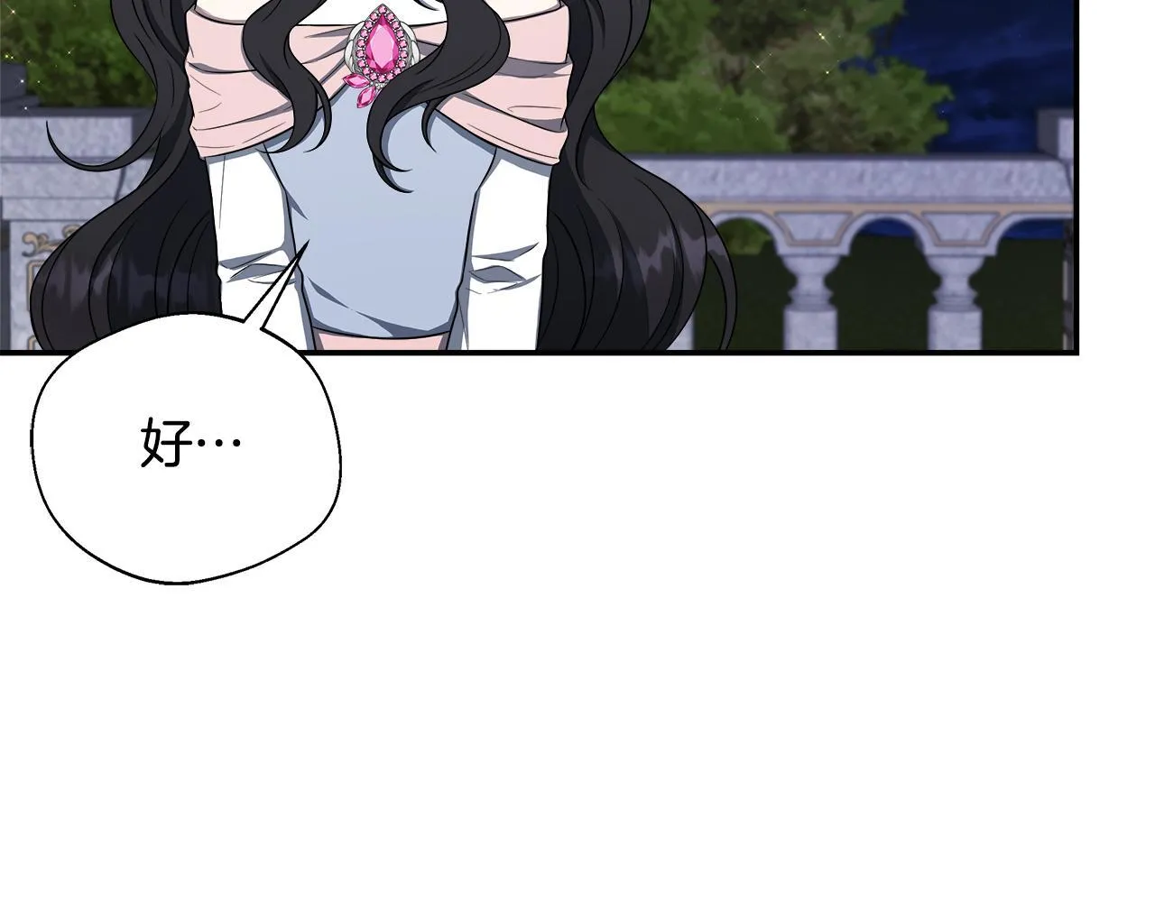 第68话 庆功宴当天 第121页
