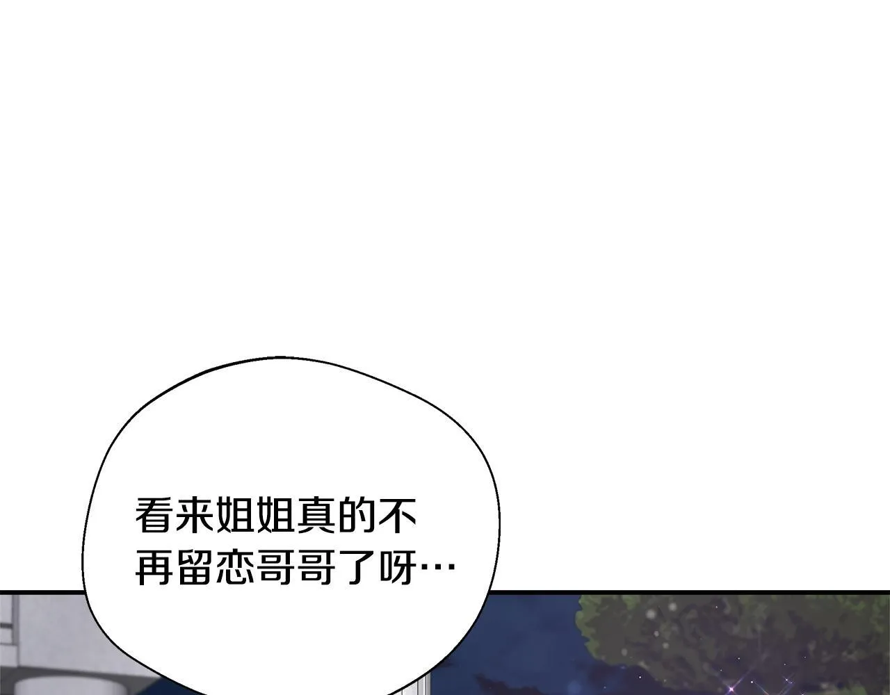 第68话 庆功宴当天 第129页