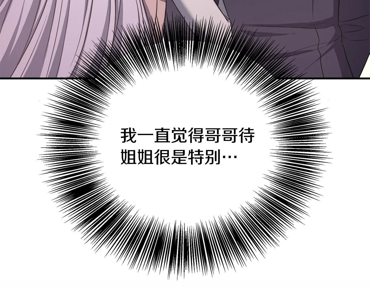 第68话 庆功宴当天 第134页