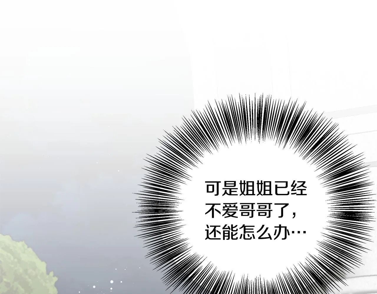 第68话 庆功宴当天 第136页