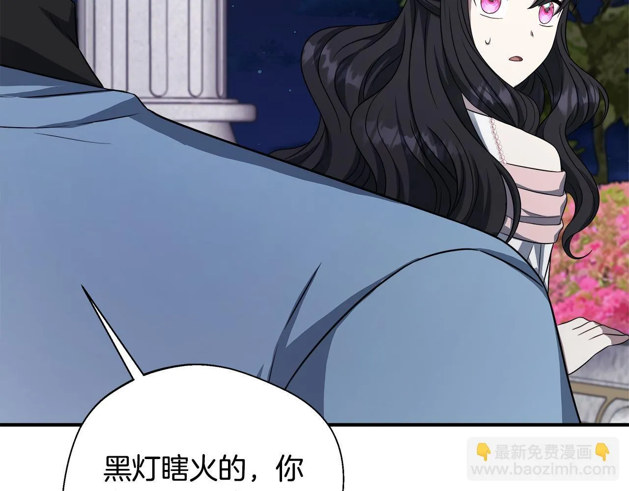 第68话 庆功宴当天 第141页