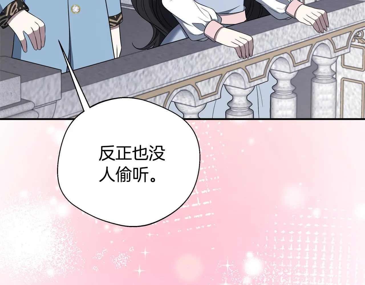 第68话 庆功宴当天 第145页