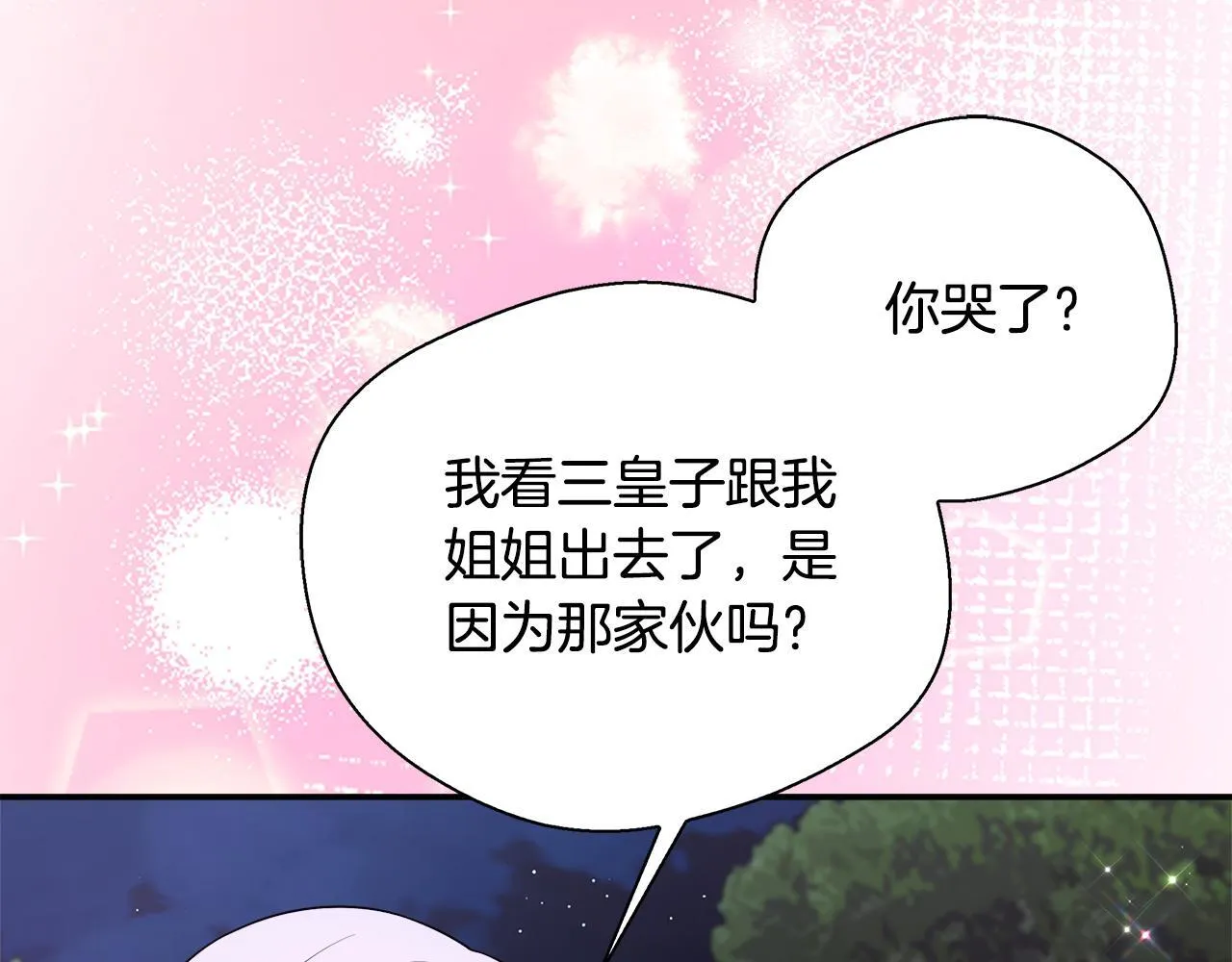 第68话 庆功宴当天 第146页