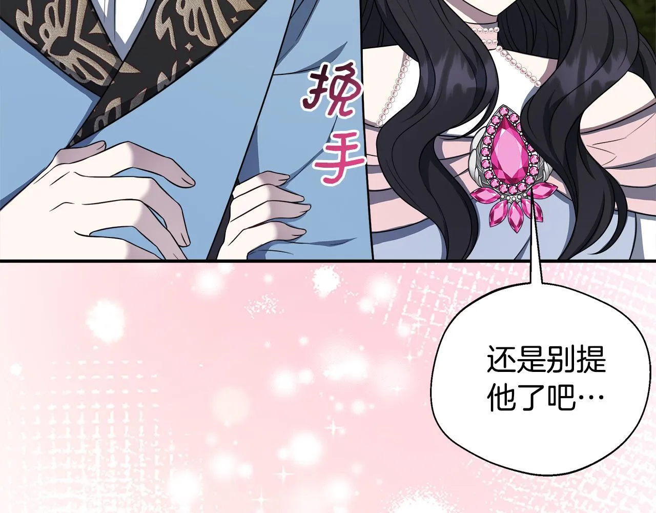 第68话 庆功宴当天 第148页