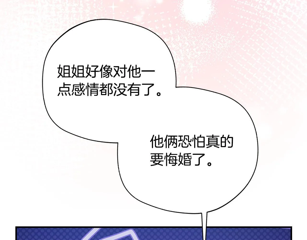 第68话 庆功宴当天 第149页