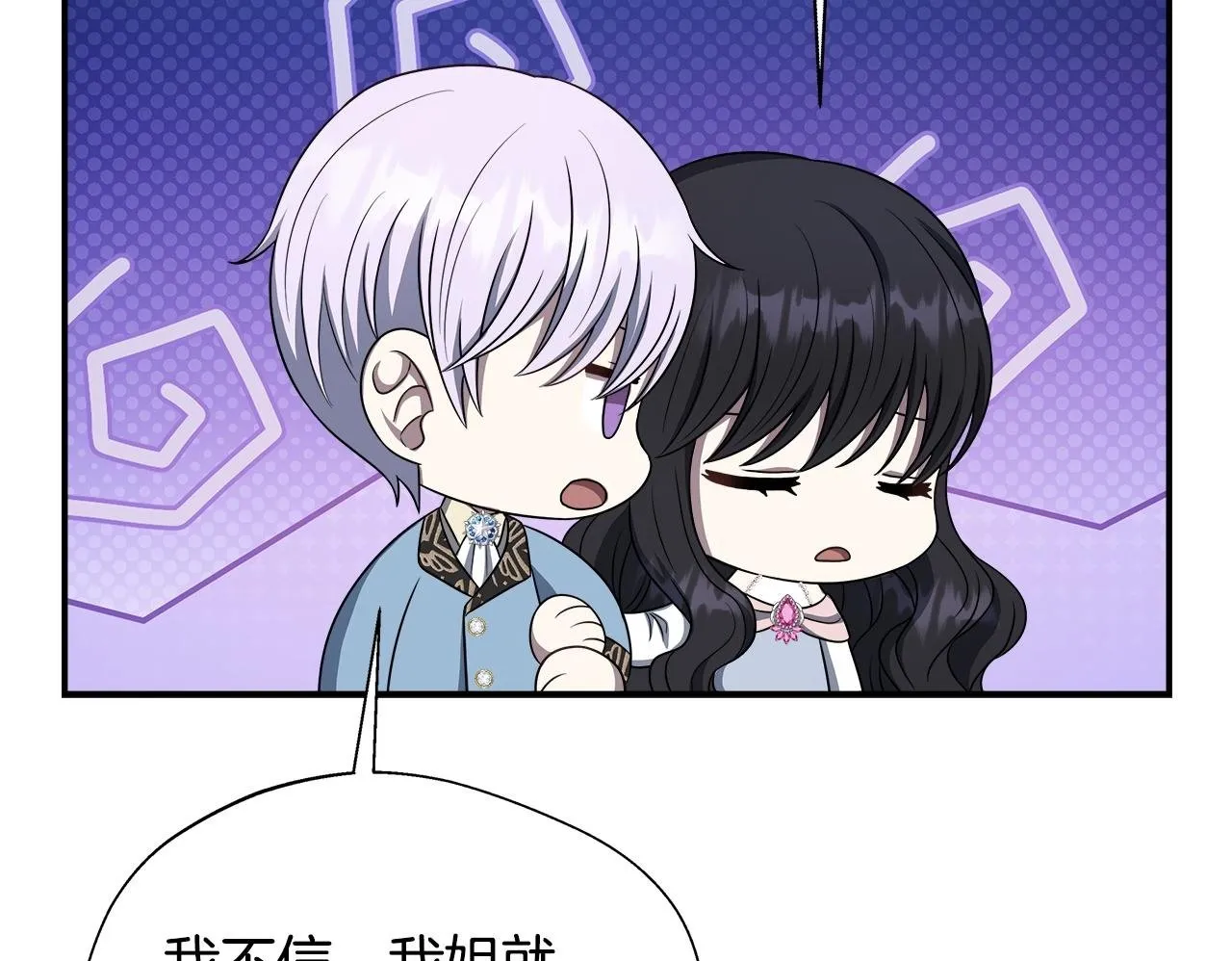 第68话 庆功宴当天 第150页