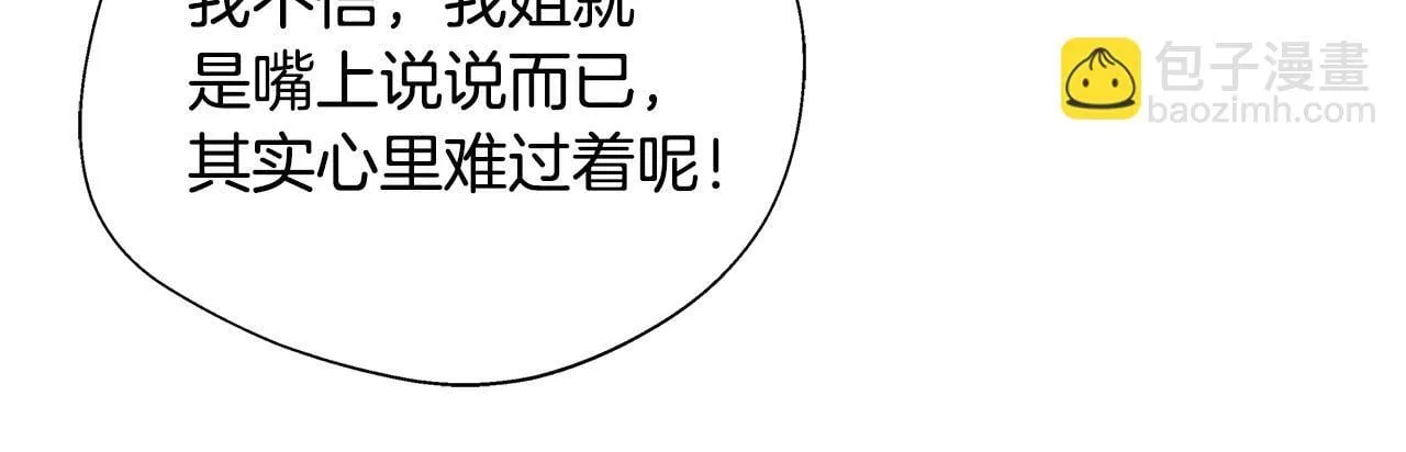 第68话 庆功宴当天 第151页