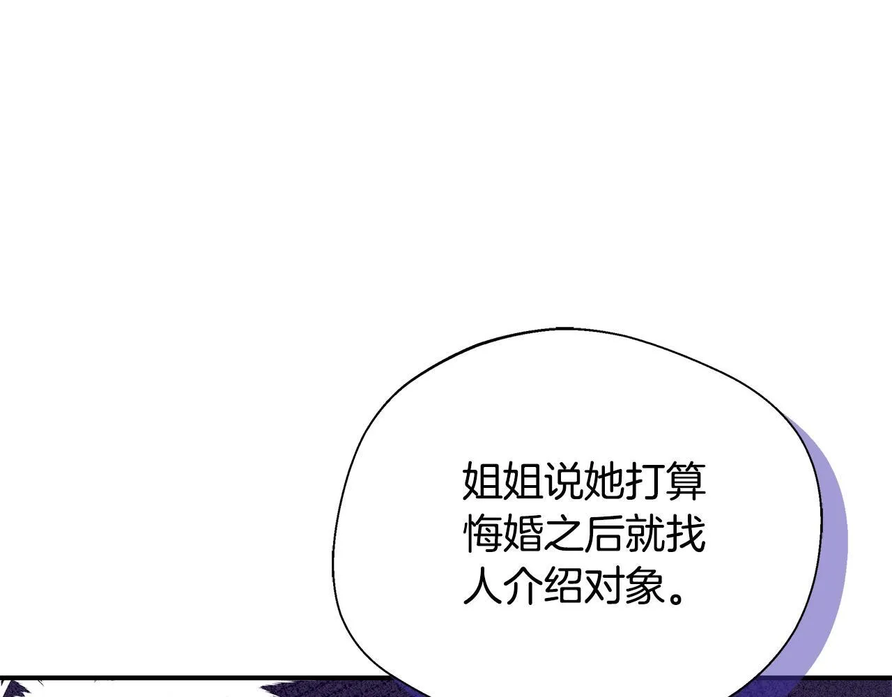 第68话 庆功宴当天 第152页