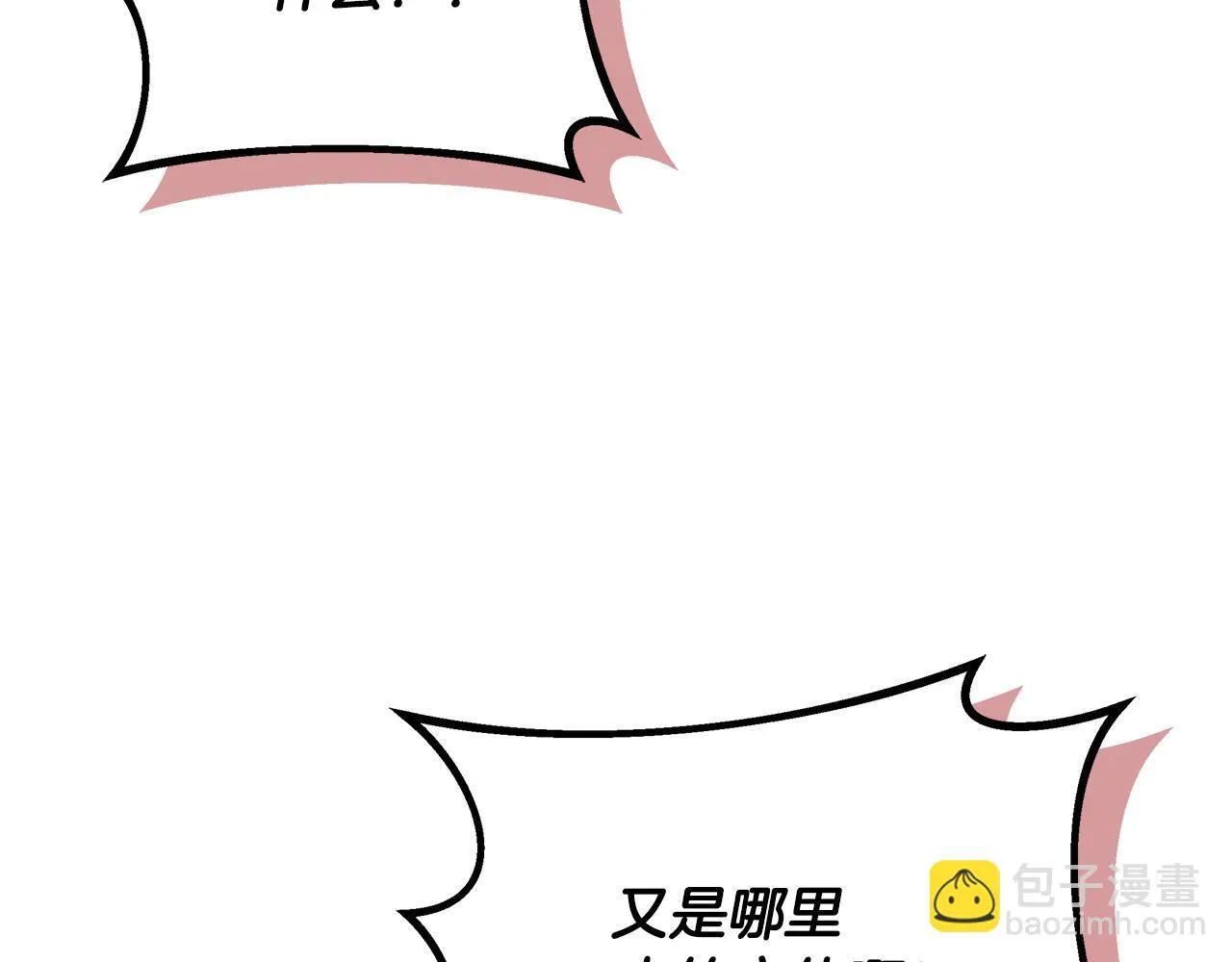 第68话 庆功宴当天 第155页