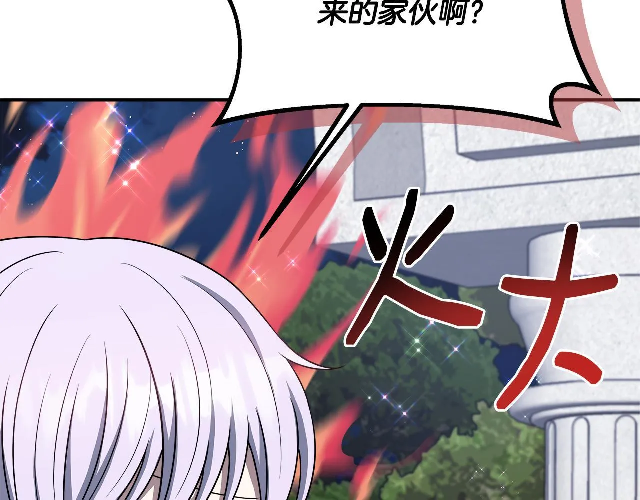 第68话 庆功宴当天 第156页