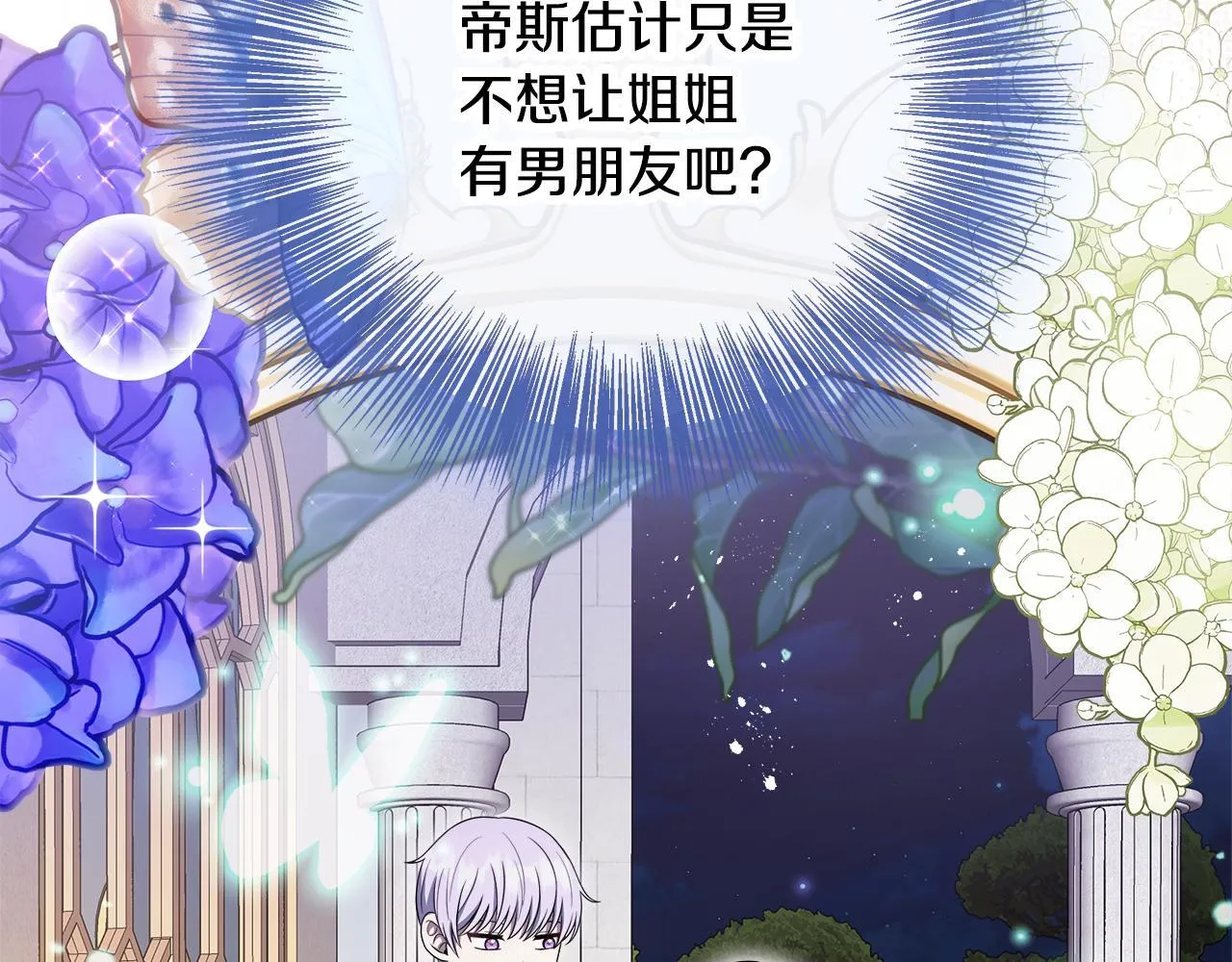 第68话 庆功宴当天 第162页