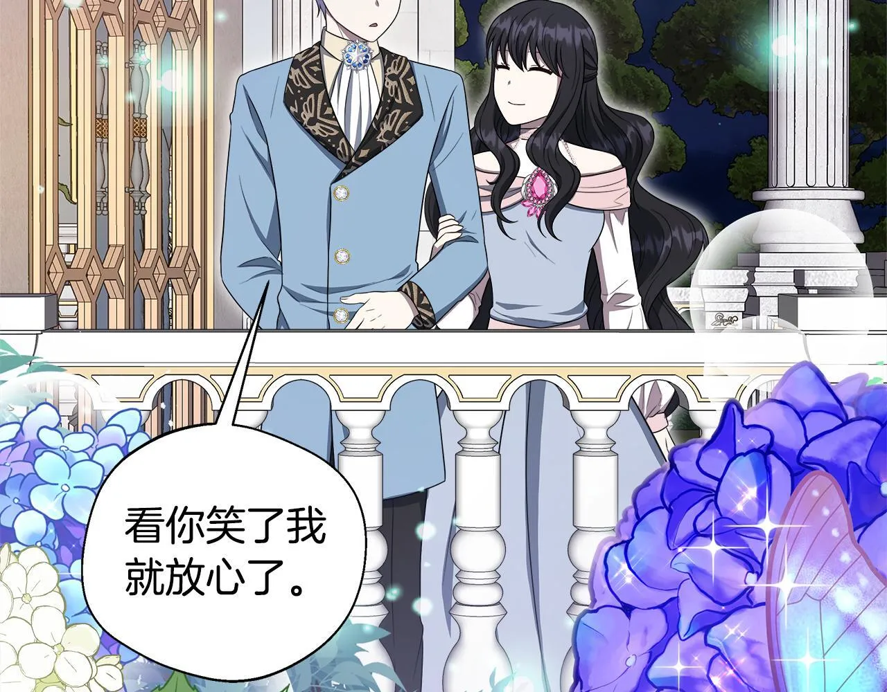 第68话 庆功宴当天 第163页