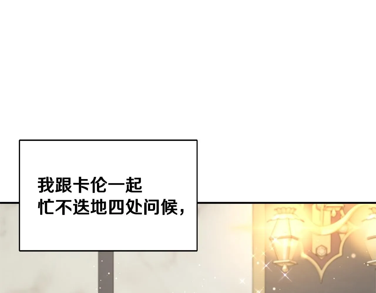 第68话 庆功宴当天 第169页