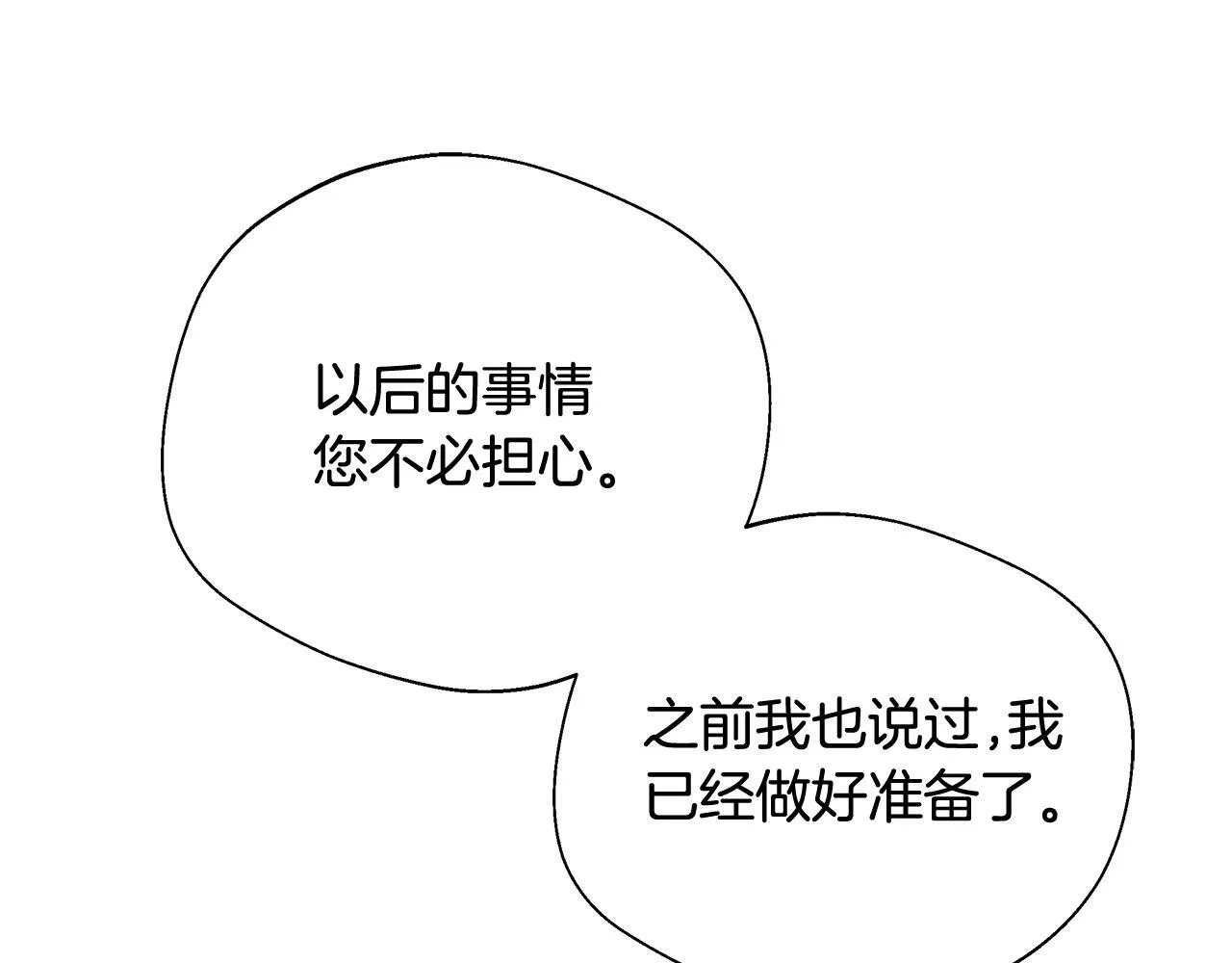 第68话 庆功宴当天 第175页