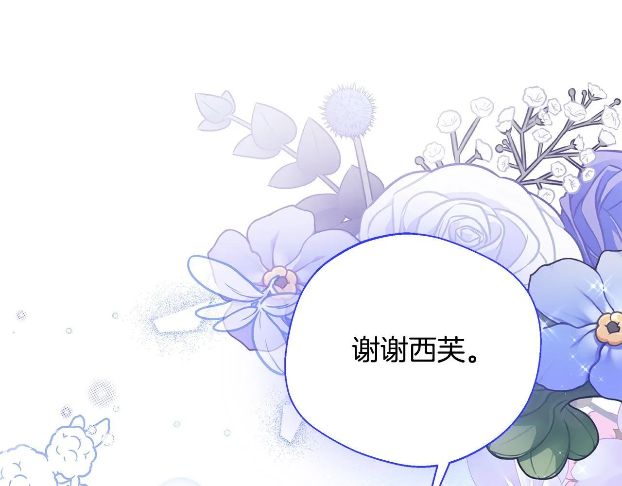 第68话 庆功宴当天 第179页