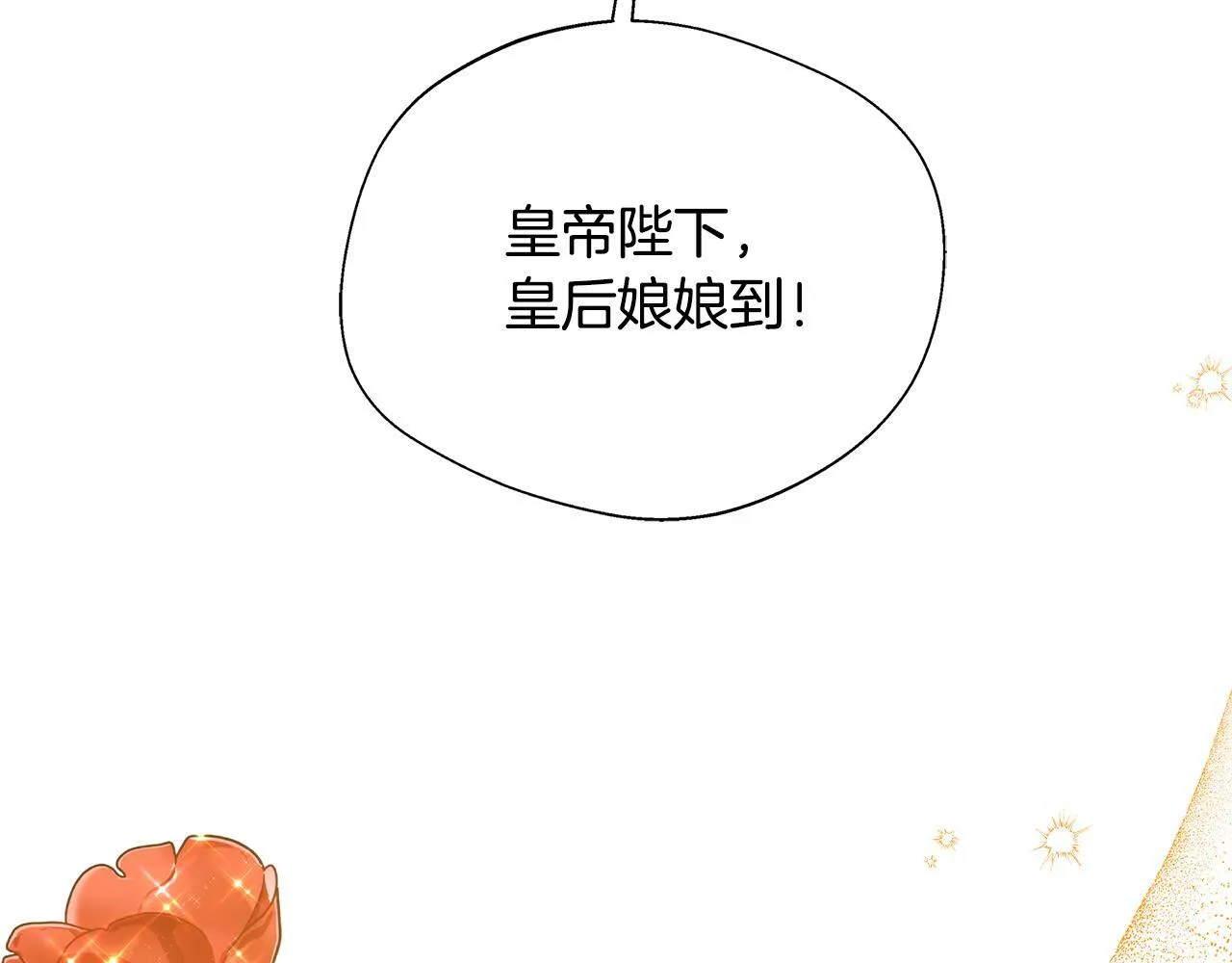 第68话 庆功宴当天 第187页