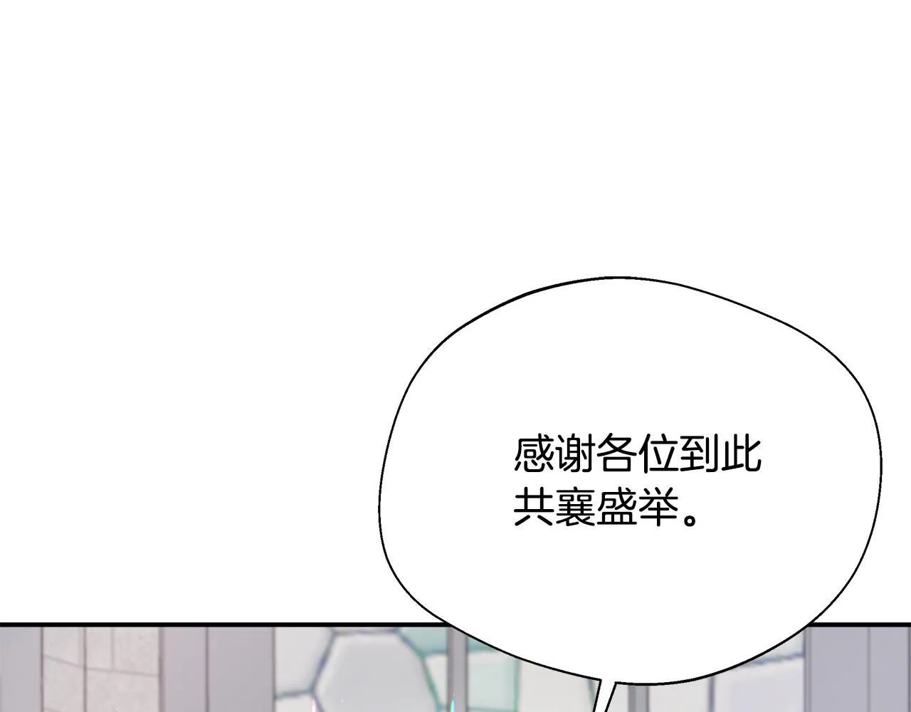第68话 庆功宴当天 第193页