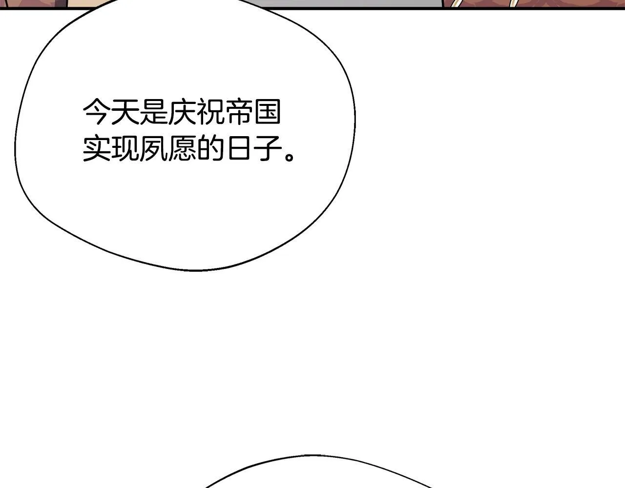 第68话 庆功宴当天 第196页