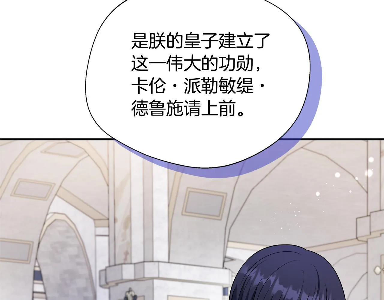 第68话 庆功宴当天 第197页