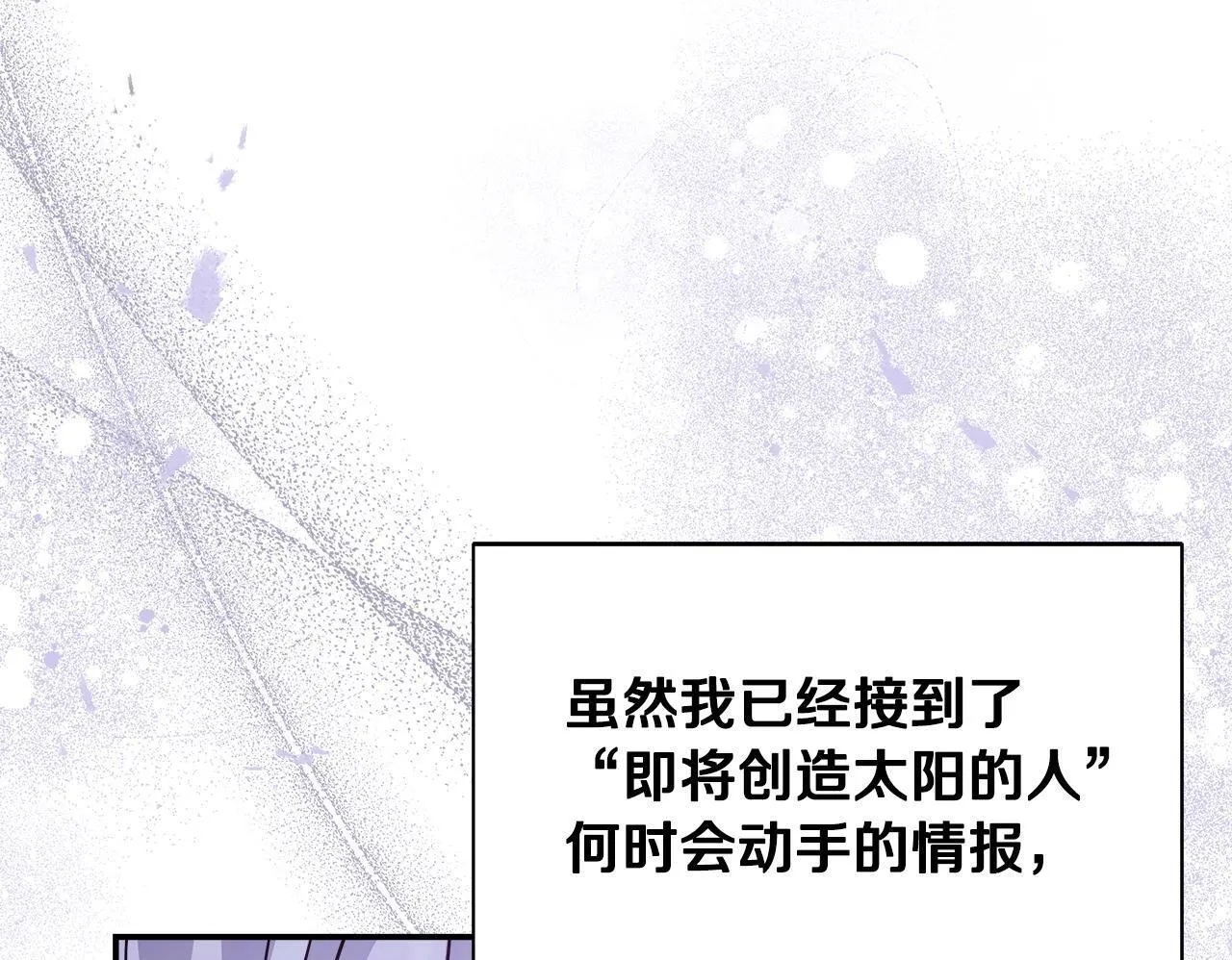 第68话 庆功宴当天 第200页