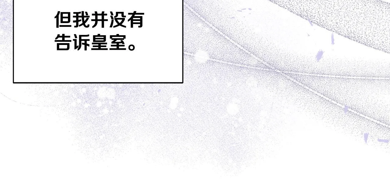 第68话 庆功宴当天 第203页