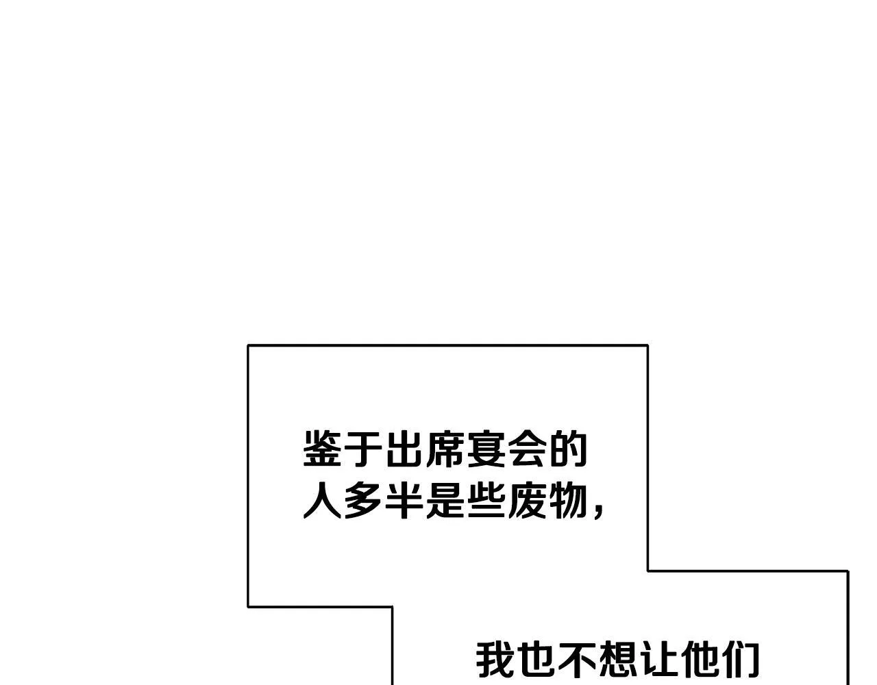 第68话 庆功宴当天 第204页