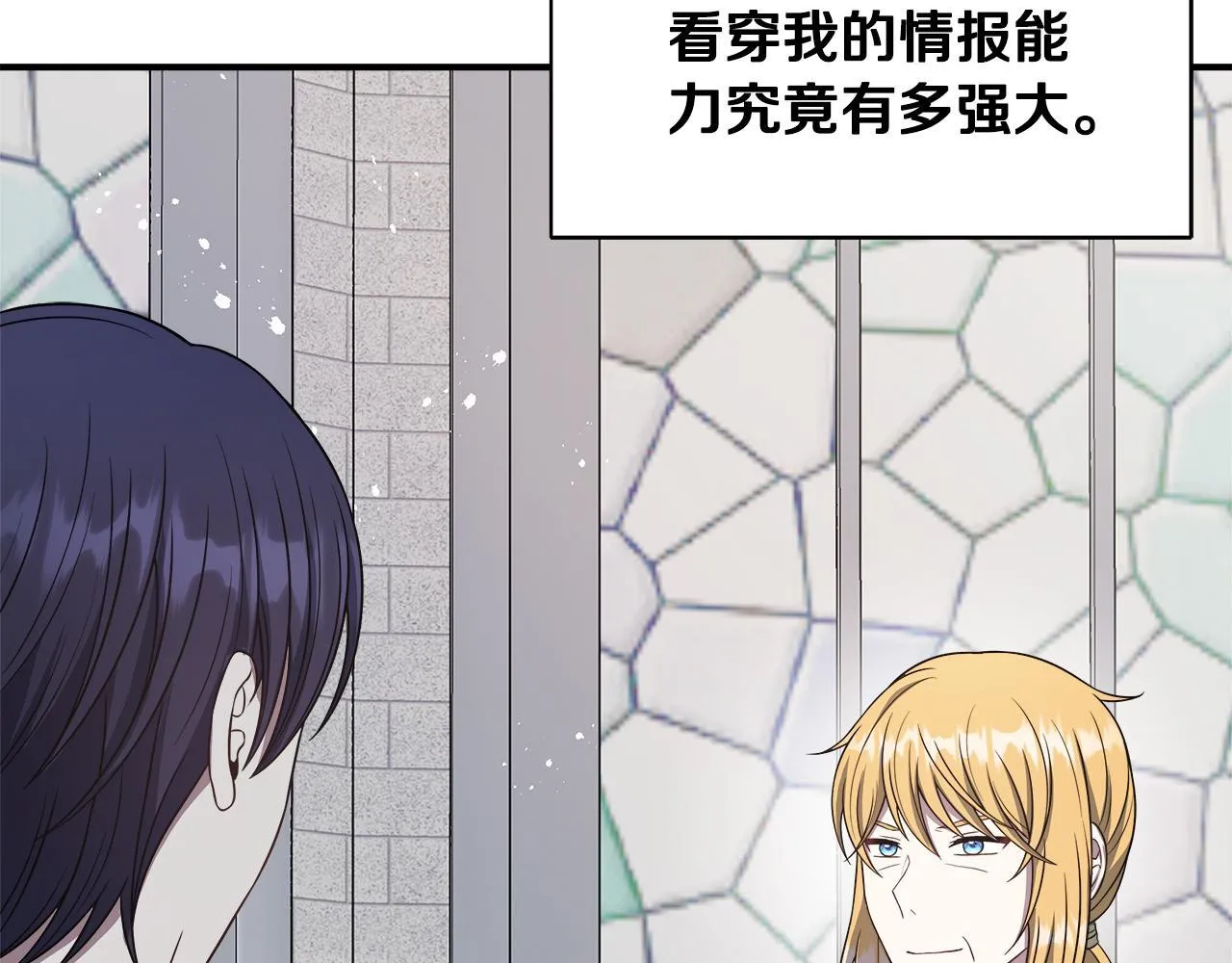 第68话 庆功宴当天 第205页